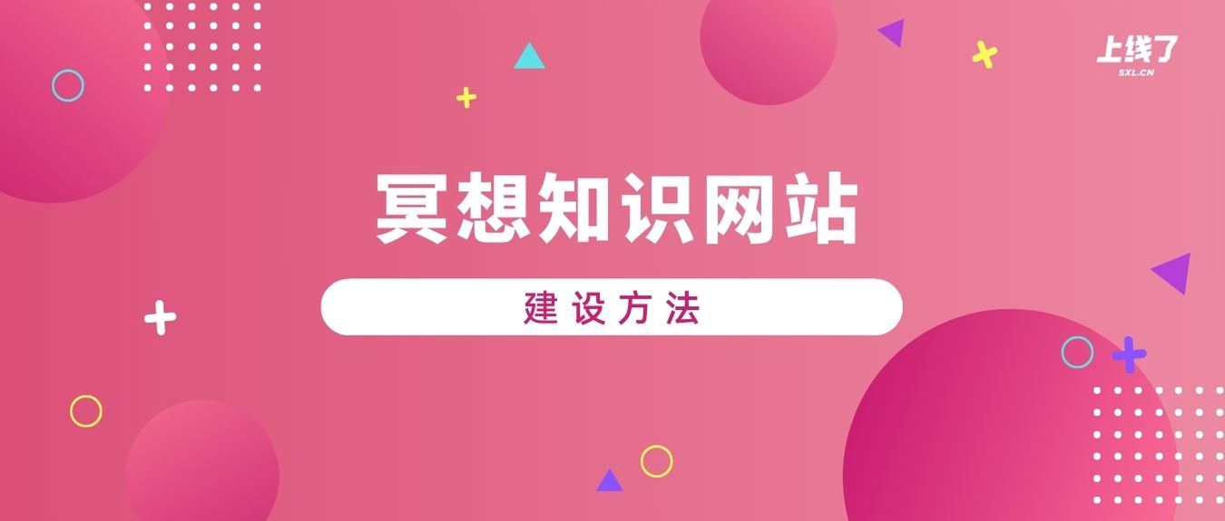 冥想网站建设 冥想网站建设